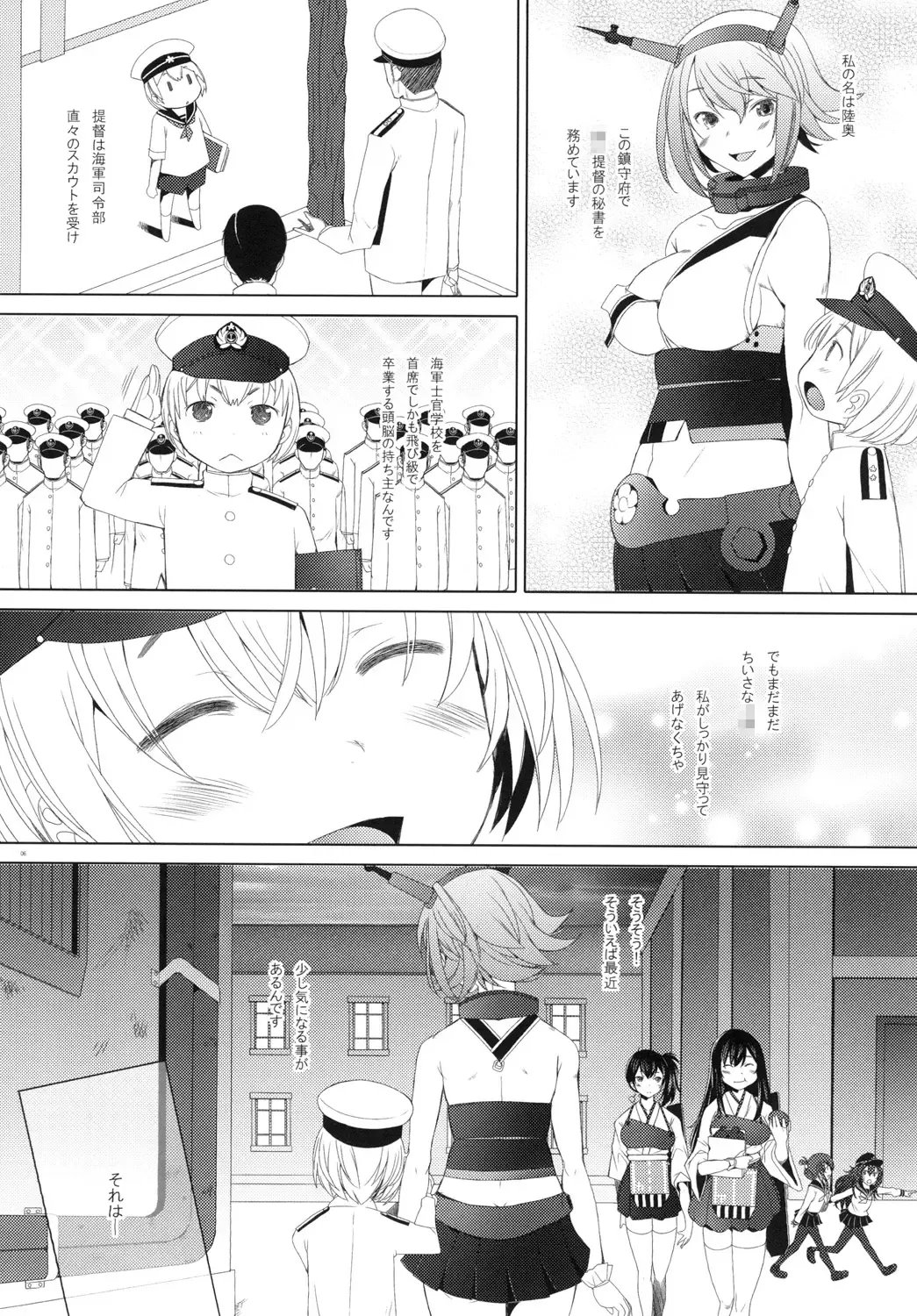 [Sakai Hamachi] Chinjufu no Mutsumigoto Fhentai - Page 5