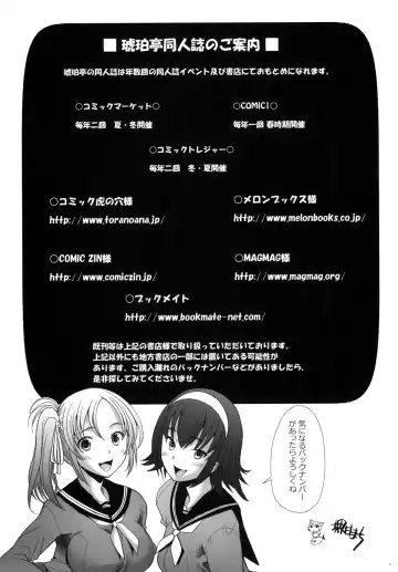 [Sakai Hamachi] Chinjufu no Mutsumigoto Fhentai - Page 26