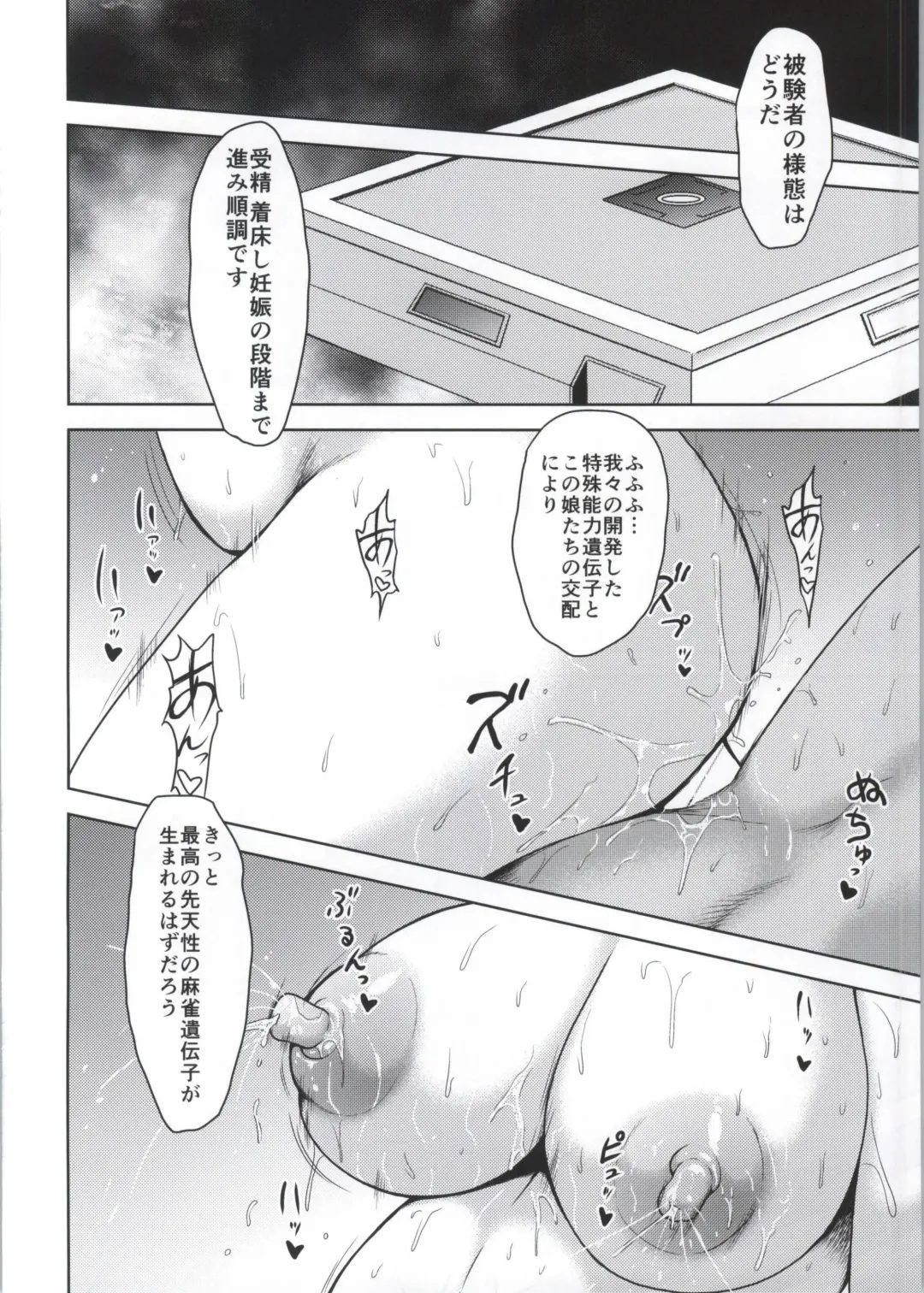 [Yontarou] Nodocchi to Isu Fhentai - Page 19