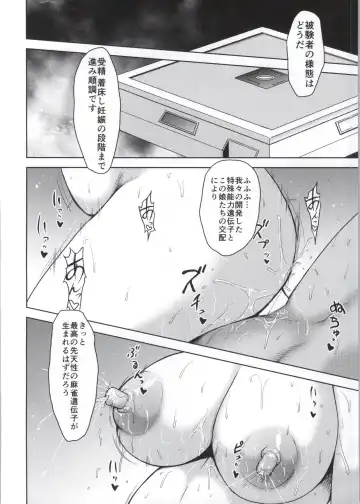 [Yontarou] Nodocchi to Isu Fhentai - Page 19