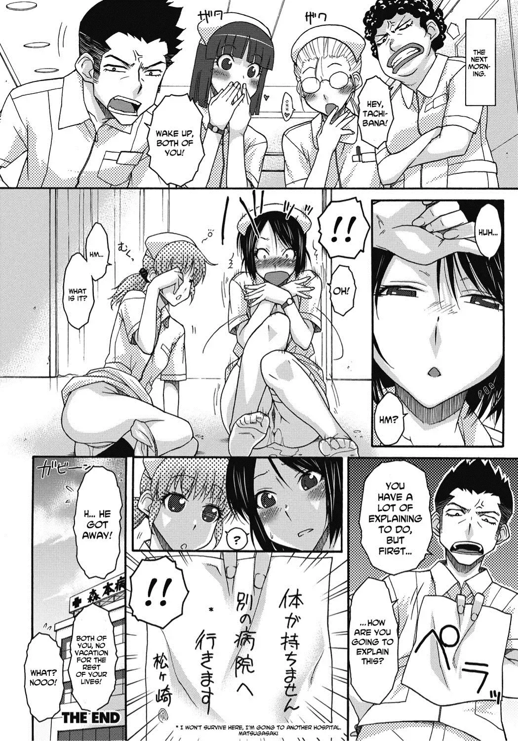 [Isorashi] Itazura ♀ Temancho | Finger Bang Mischief Fhentai.net - Page 167