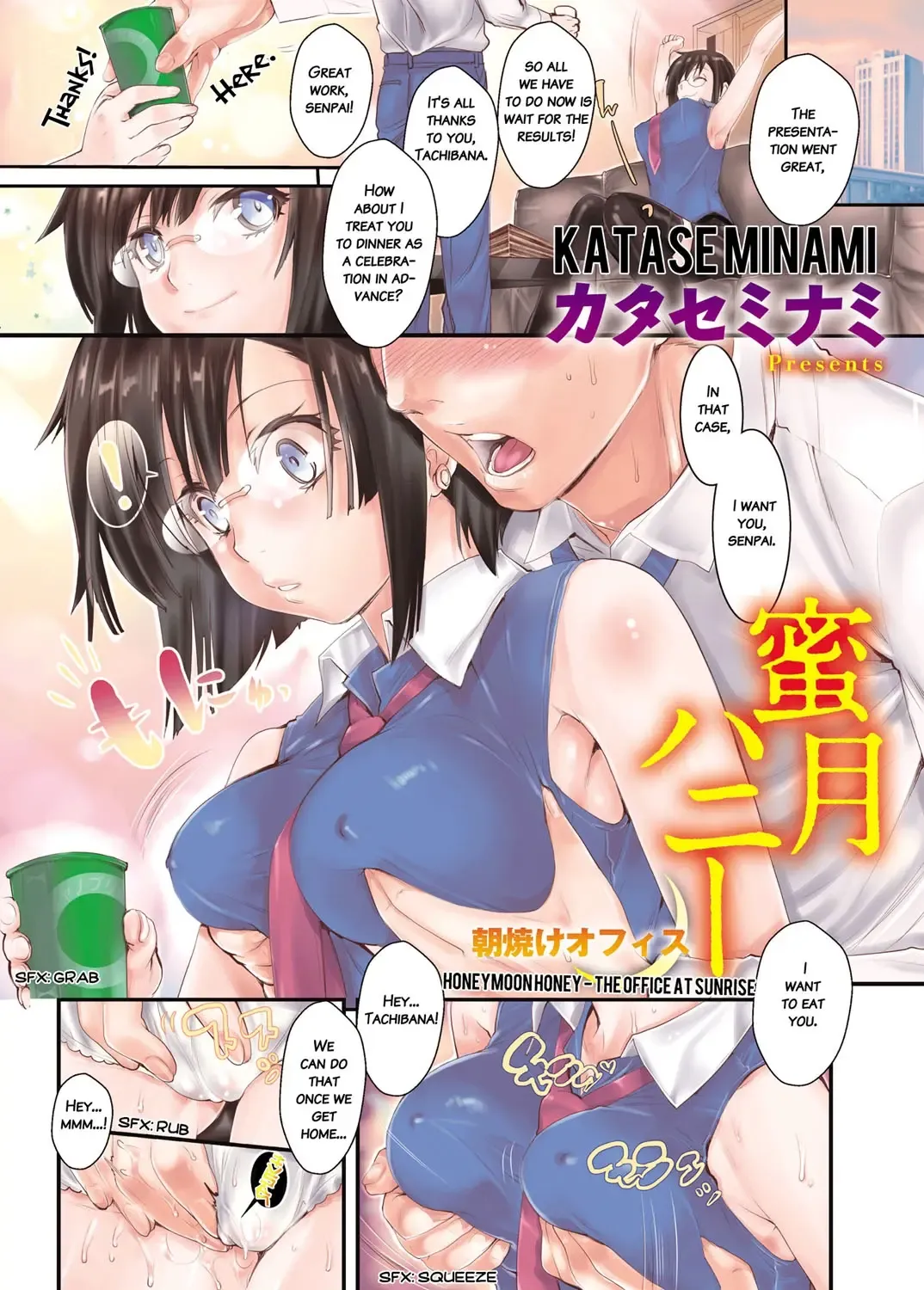 [Katase Minami] Mitsugetsu Honey | Honeymoon Honey Fhentai - Page 2