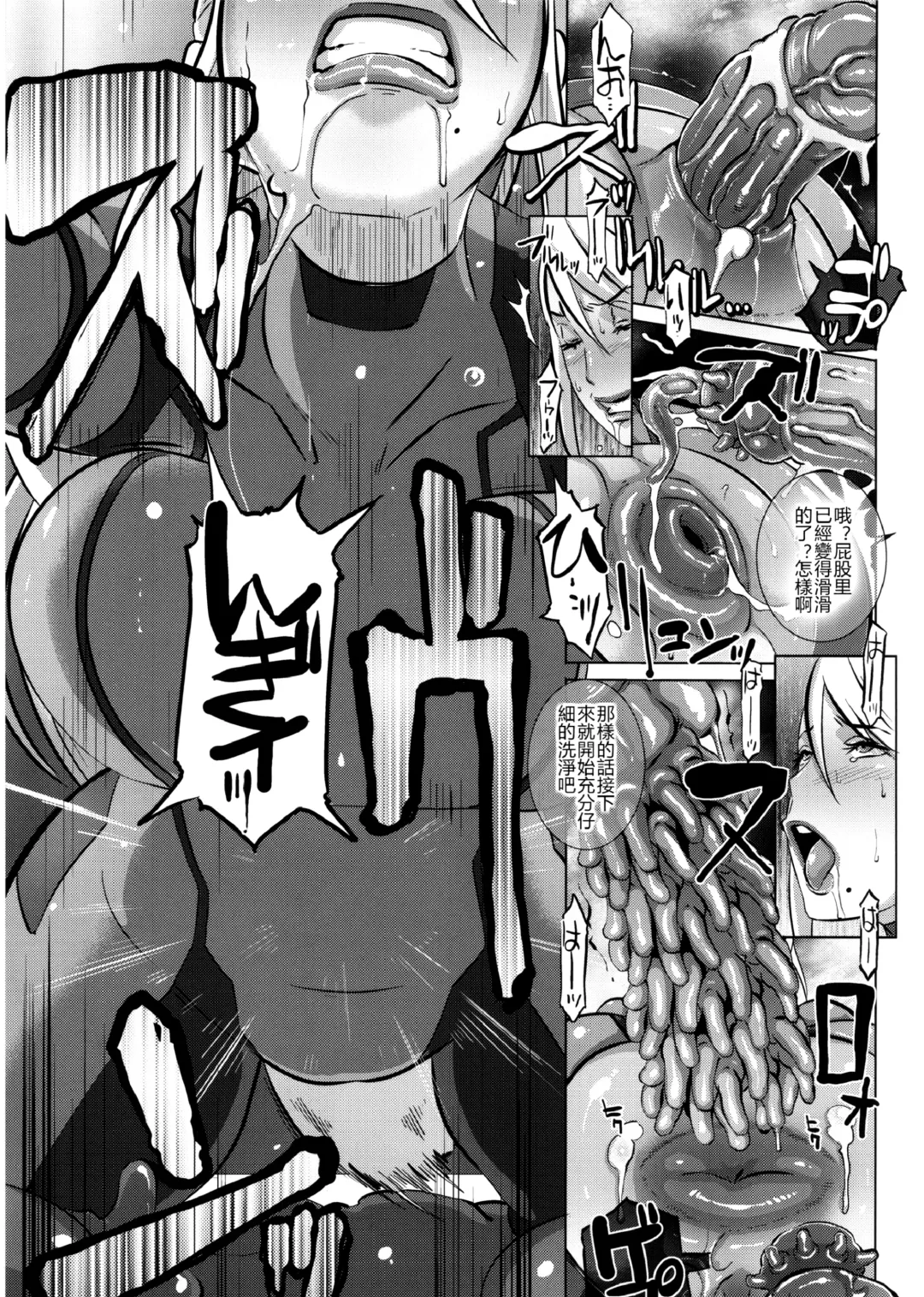 [Butcha-u] Metroid XXX (decensored) Fhentai - Page 19