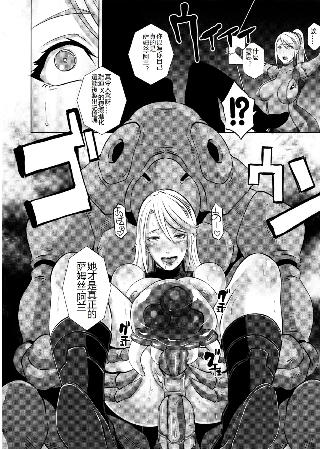 [Butcha-u] Metroid XXX (decensored) Fhentai - Page 38