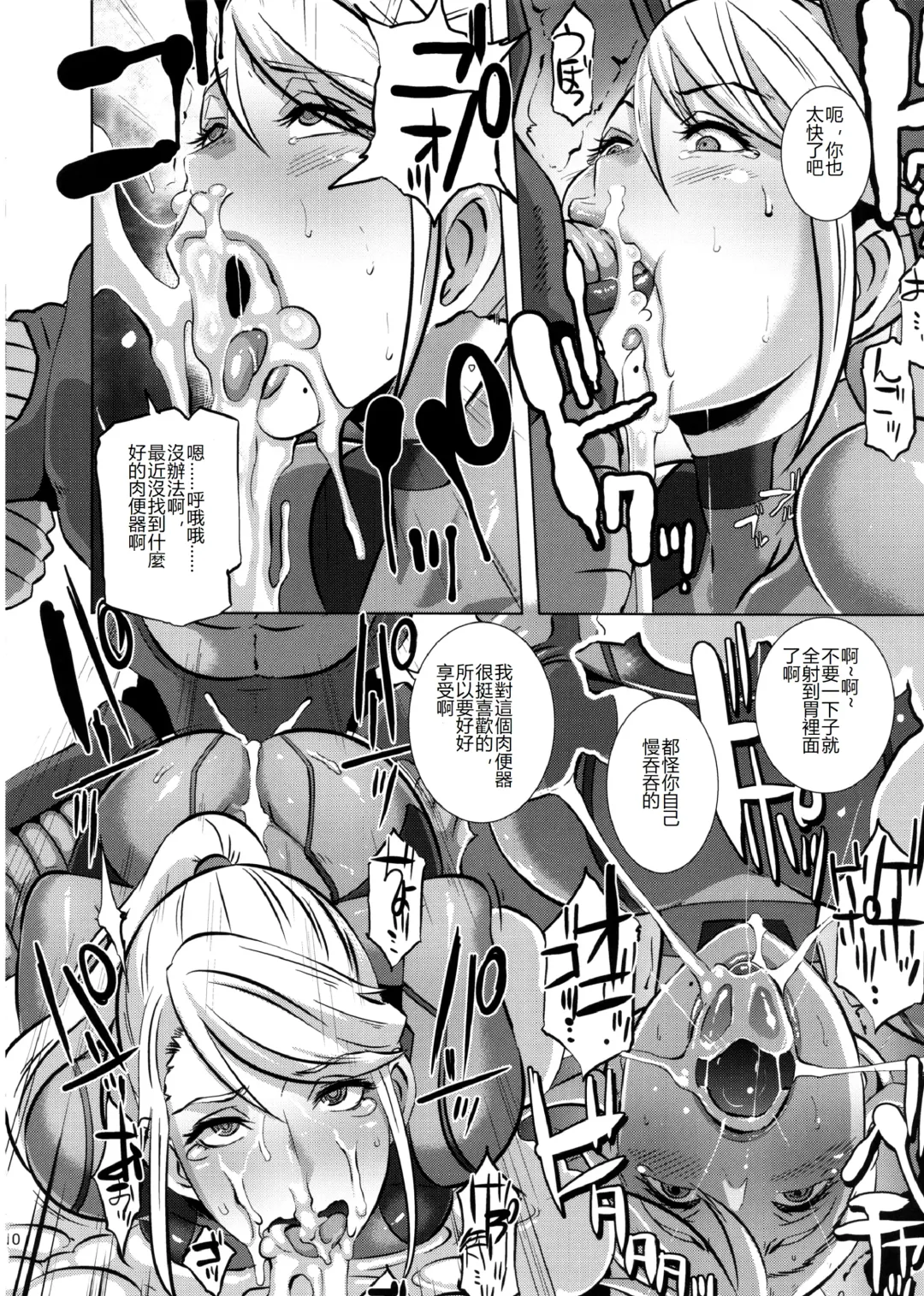 [Butcha-u] Metroid XXX (decensored) Fhentai - Page 8