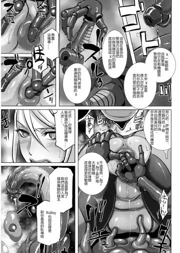 [Butcha-u] Metroid XXX (decensored) Fhentai - Page 17