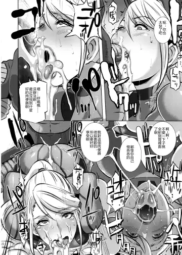 [Butcha-u] Metroid XXX (decensored) Fhentai - Page 8