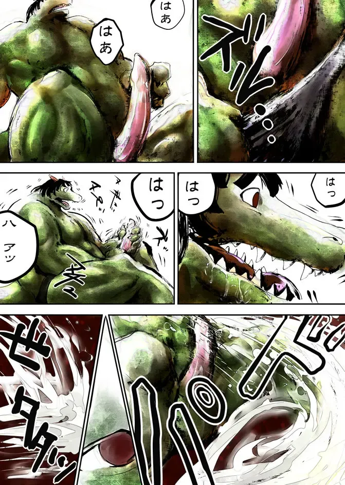 [Nojo] Sengoku Nadeko → Lizardman Fhentai.net - Page 6