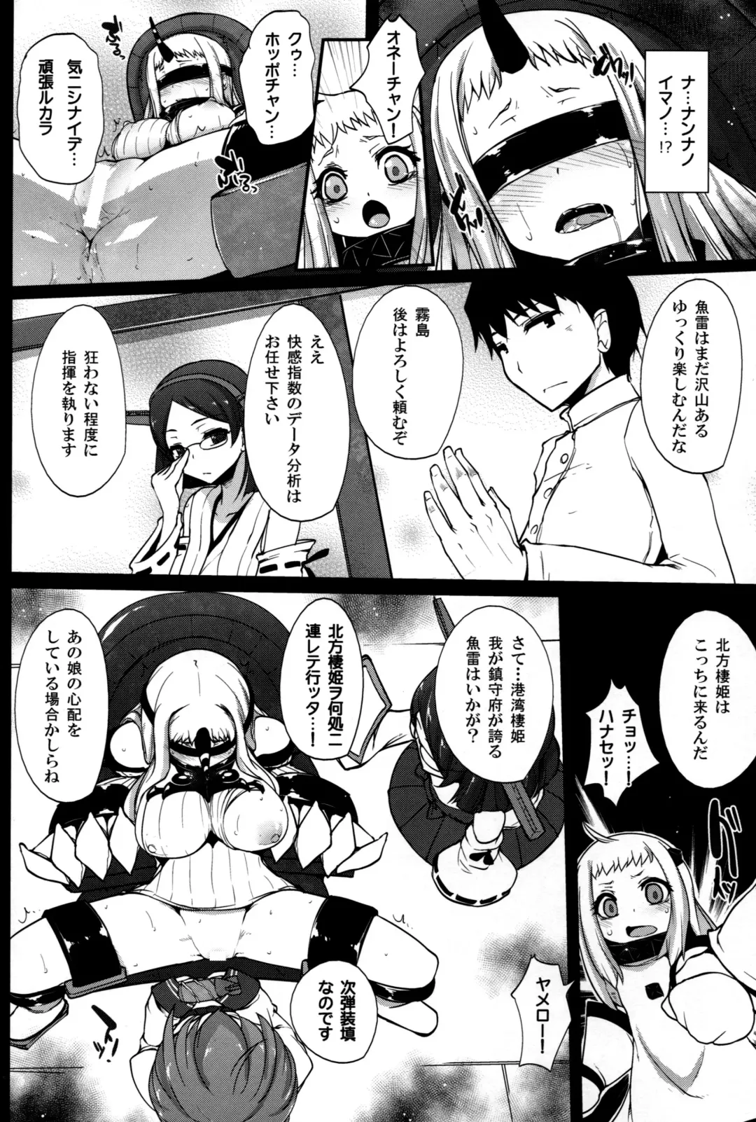 [Rougetu] Kouwan Gari Fhentai - Page 11