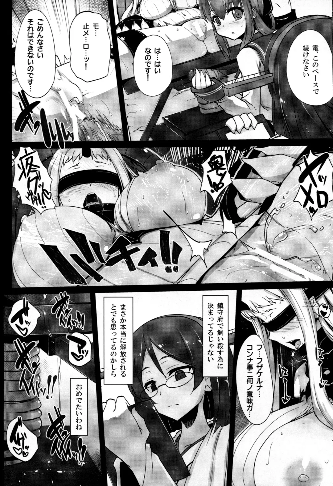 [Rougetu] Kouwan Gari Fhentai - Page 13