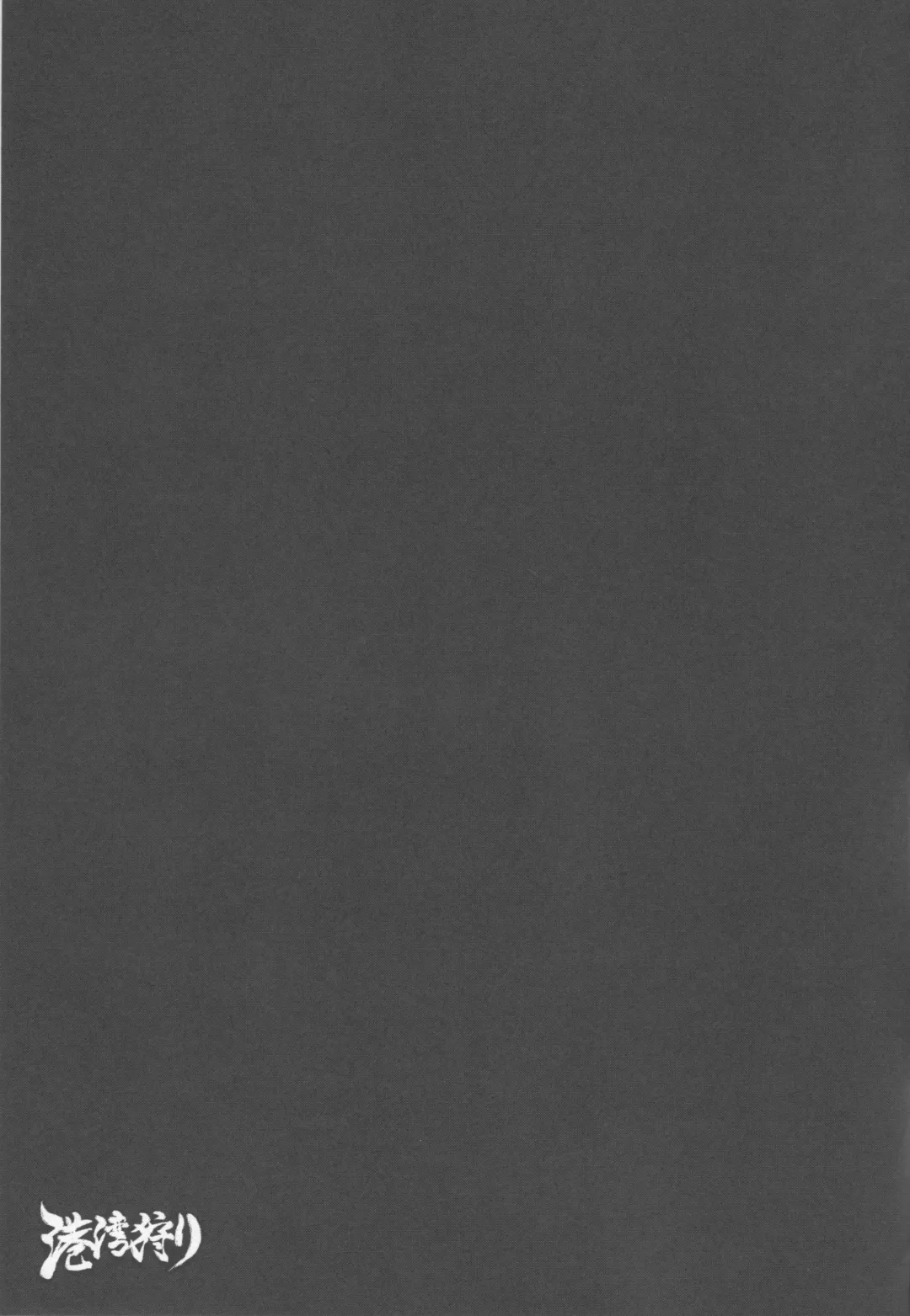 [Rougetu] Kouwan Gari Fhentai - Page 24