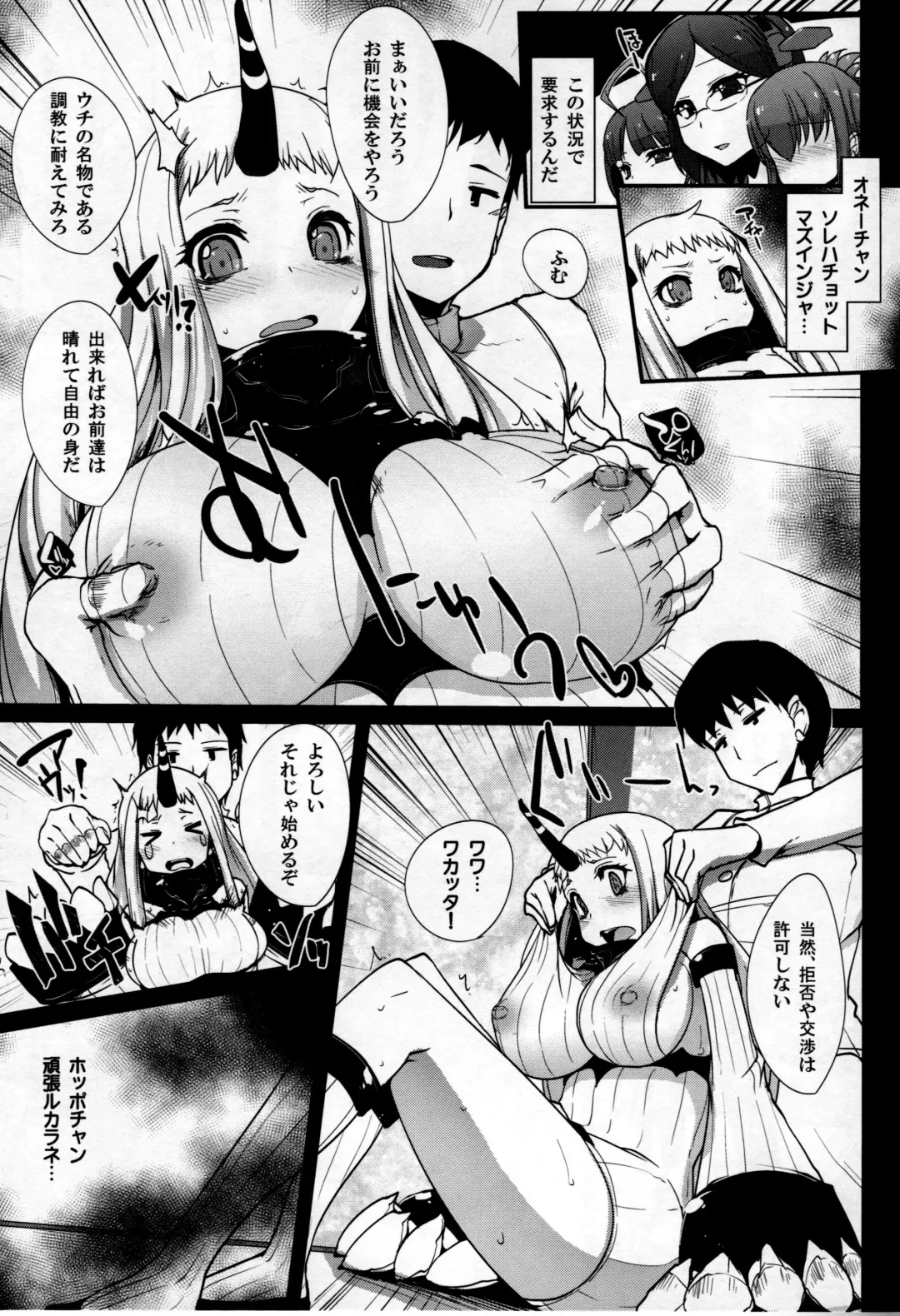 [Rougetu] Kouwan Gari Fhentai - Page 6
