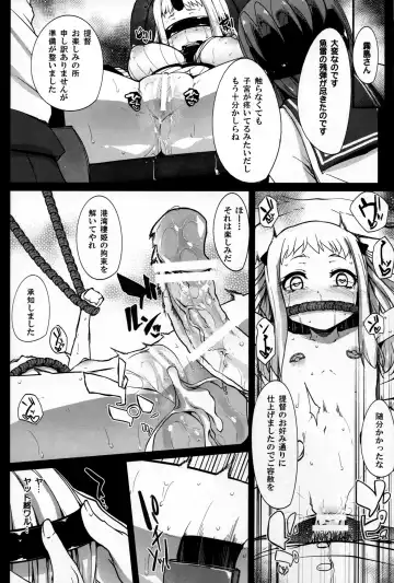 [Rougetu] Kouwan Gari Fhentai - Page 15