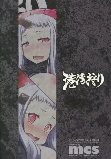 [Rougetu] Kouwan Gari Fhentai - Page 26