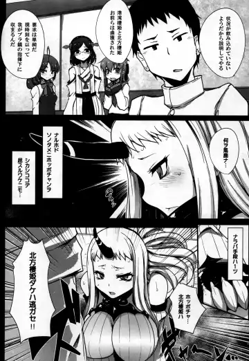 [Rougetu] Kouwan Gari Fhentai - Page 5