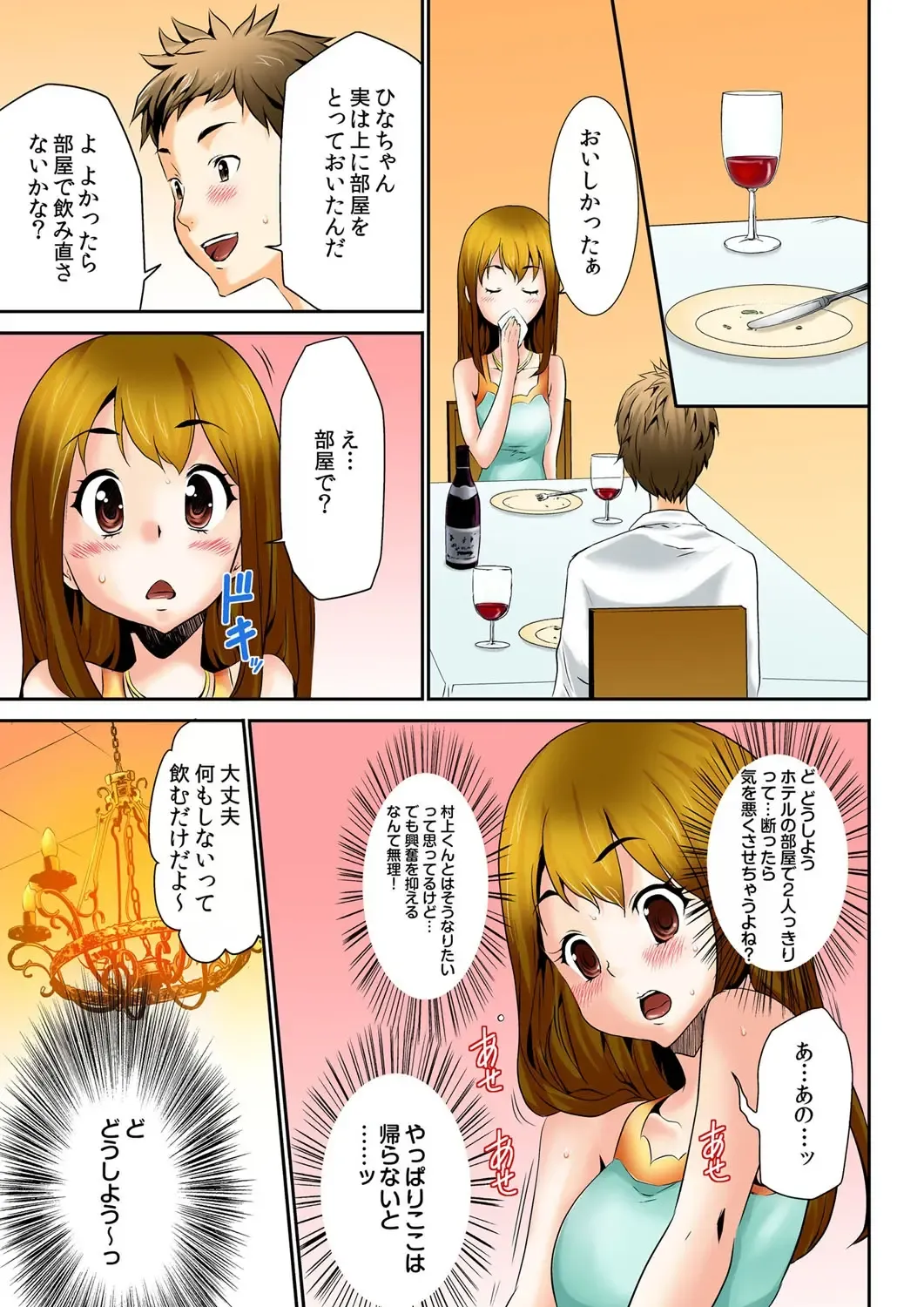 [Kouzuki Rio] Oppai Panic ♂ Sekaiichi Kyodai na Chibusa o Motsu Onna Fhentai - Page 34