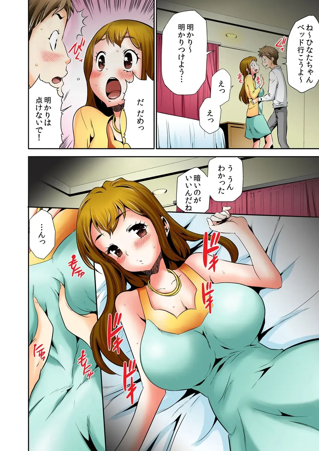 [Kouzuki Rio] Oppai Panic ♂ Sekaiichi Kyodai na Chibusa o Motsu Onna Fhentai - Page 37