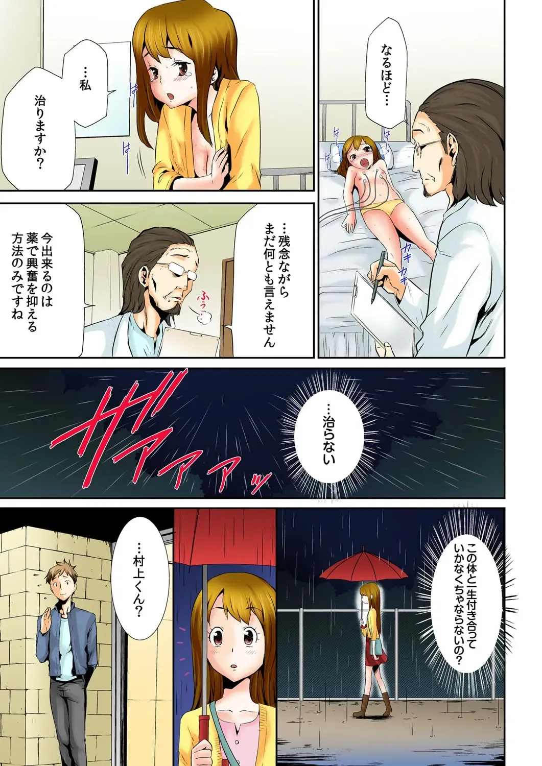 [Kouzuki Rio] Oppai Panic ♂ Sekaiichi Kyodai na Chibusa o Motsu Onna Fhentai - Page 54