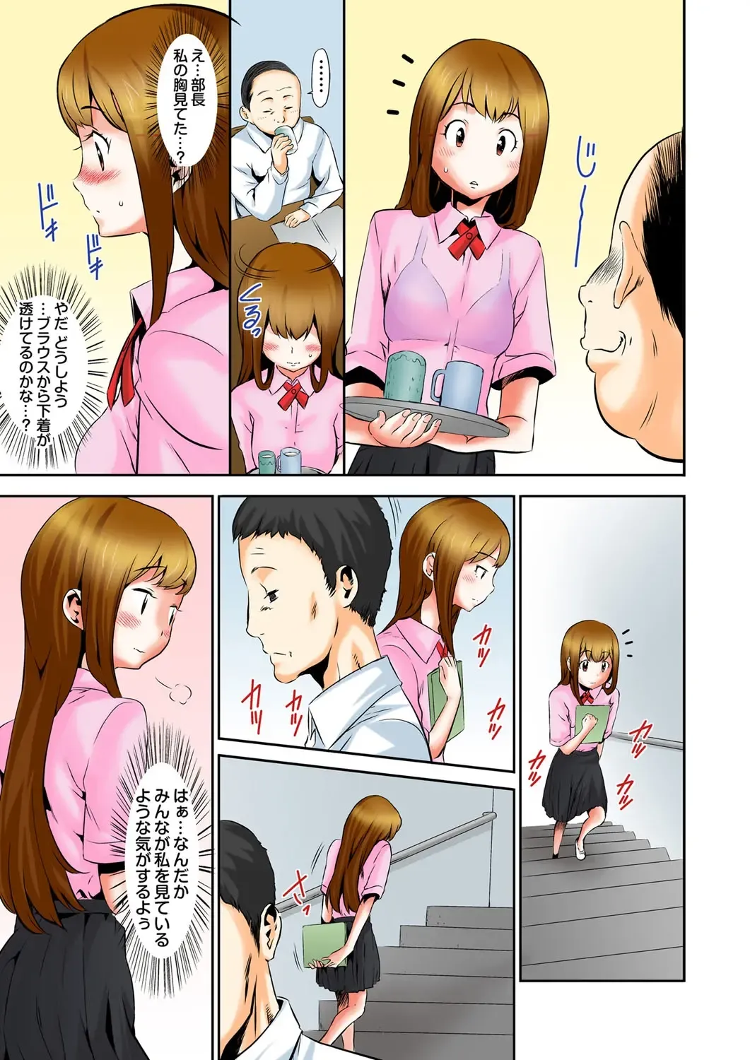 [Kouzuki Rio] Oppai Panic ♂ Sekaiichi Kyodai na Chibusa o Motsu Onna Fhentai - Page 8