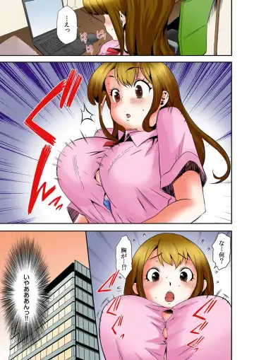 [Kouzuki Rio] Oppai Panic ♂ Sekaiichi Kyodai na Chibusa o Motsu Onna Fhentai.net - Page 11