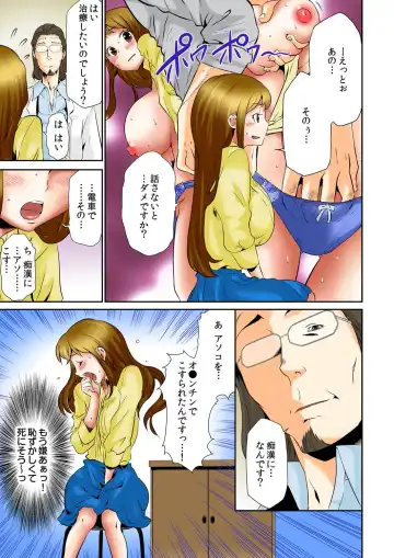 [Kouzuki Rio] Oppai Panic ♂ Sekaiichi Kyodai na Chibusa o Motsu Onna Fhentai.net - Page 24