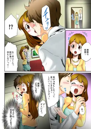 [Kouzuki Rio] Oppai Panic ♂ Sekaiichi Kyodai na Chibusa o Motsu Onna Fhentai.net - Page 35