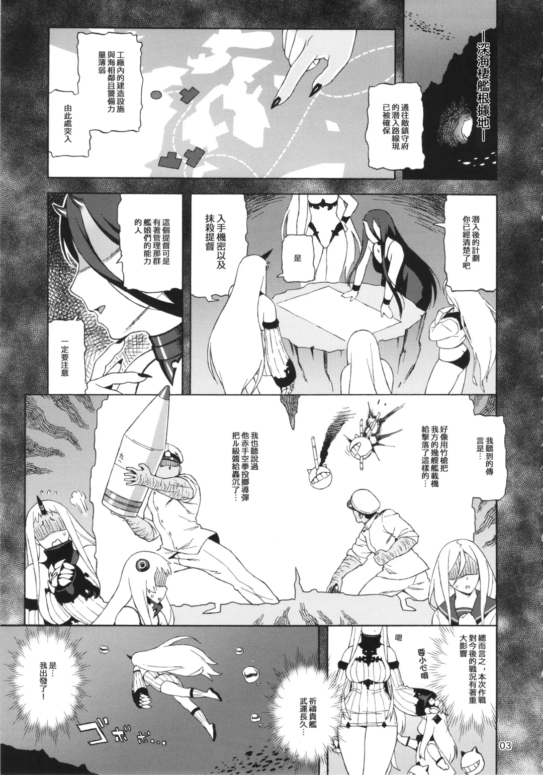 [Jingrock] Kouwan-chan no Spy Daisakusen Fhentai - Page 4
