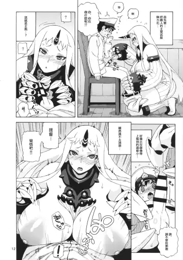 [Jingrock] Kouwan-chan no Spy Daisakusen Fhentai - Page 13