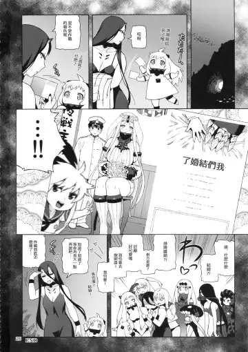 [Jingrock] Kouwan-chan no Spy Daisakusen Fhentai - Page 27