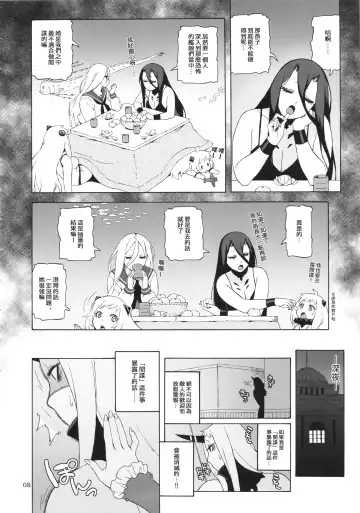 [Jingrock] Kouwan-chan no Spy Daisakusen Fhentai - Page 9