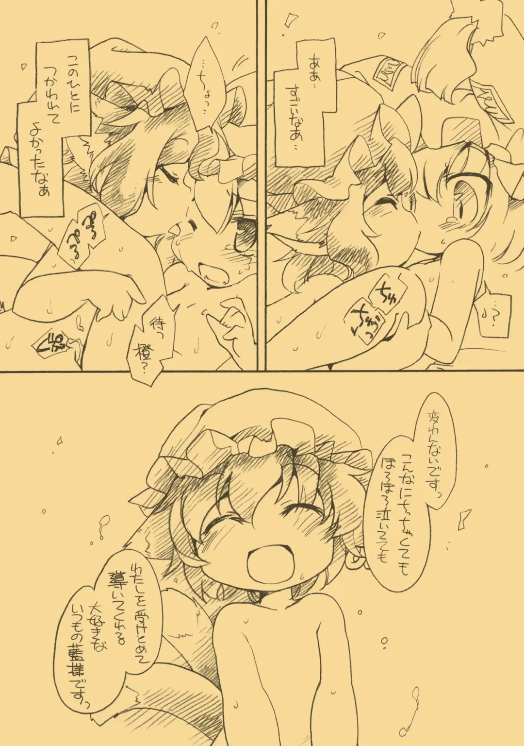 [Ikuta Takanon] Touhou FUZZYPOP! Fhentai - Page 12