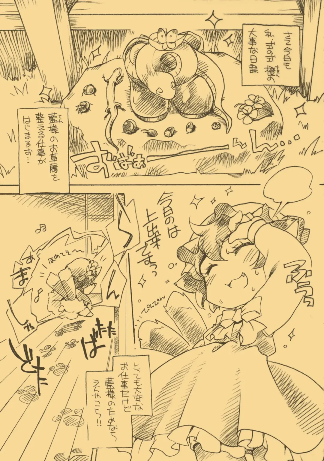 [Ikuta Takanon] Touhou FUZZYPOP! Fhentai - Page 3