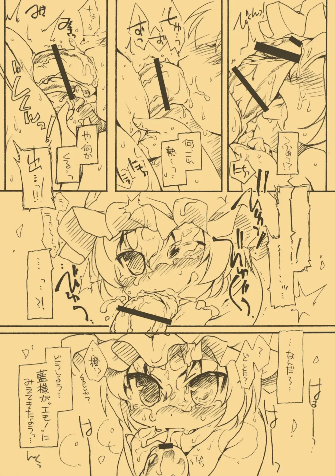 [Ikuta Takanon] Touhou FUZZYPOP! Fhentai - Page 8