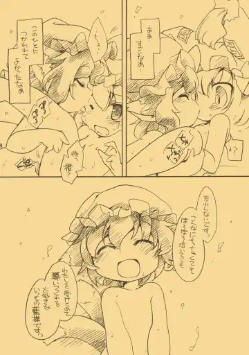 [Ikuta Takanon] Touhou FUZZYPOP! Fhentai - Page 12