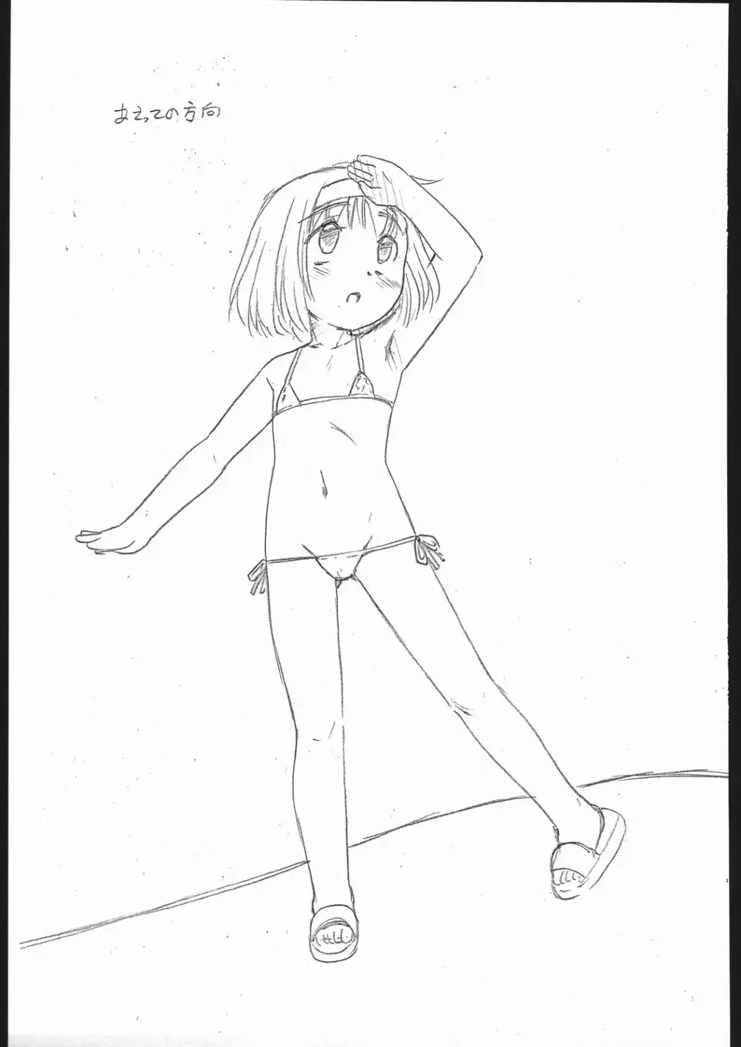 [Nekogen] Amino-kun ni Kiwotsukero!! Fhentai - Page 13