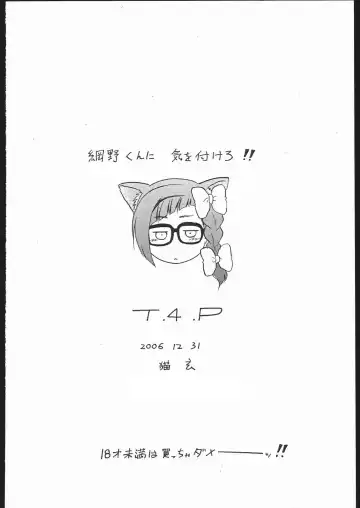 [Nekogen] Amino-kun ni Kiwotsukero!! Fhentai - Page 16