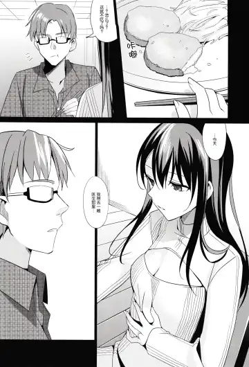 [Saikawa Yusa] Summer Halation 2 Fhentai.net - Page 54