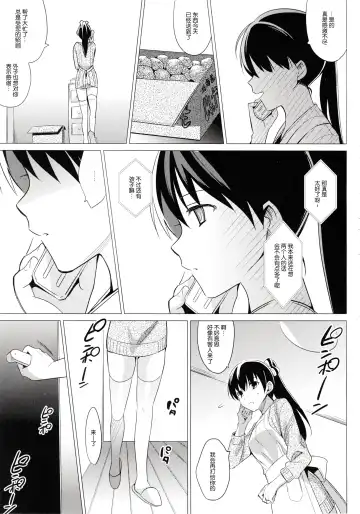 [Saikawa Yusa] Summer Halation 2 Fhentai.net - Page 6