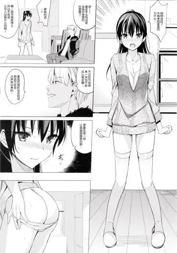 [Saikawa Yusa] Summer Halation 2 Fhentai.net - Page 8