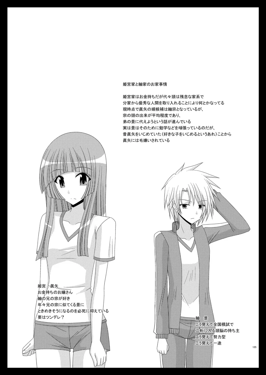 [Charu] Roshutsu Shoujo Yuugi Soushuuhen Jou Fhentai - Page 122