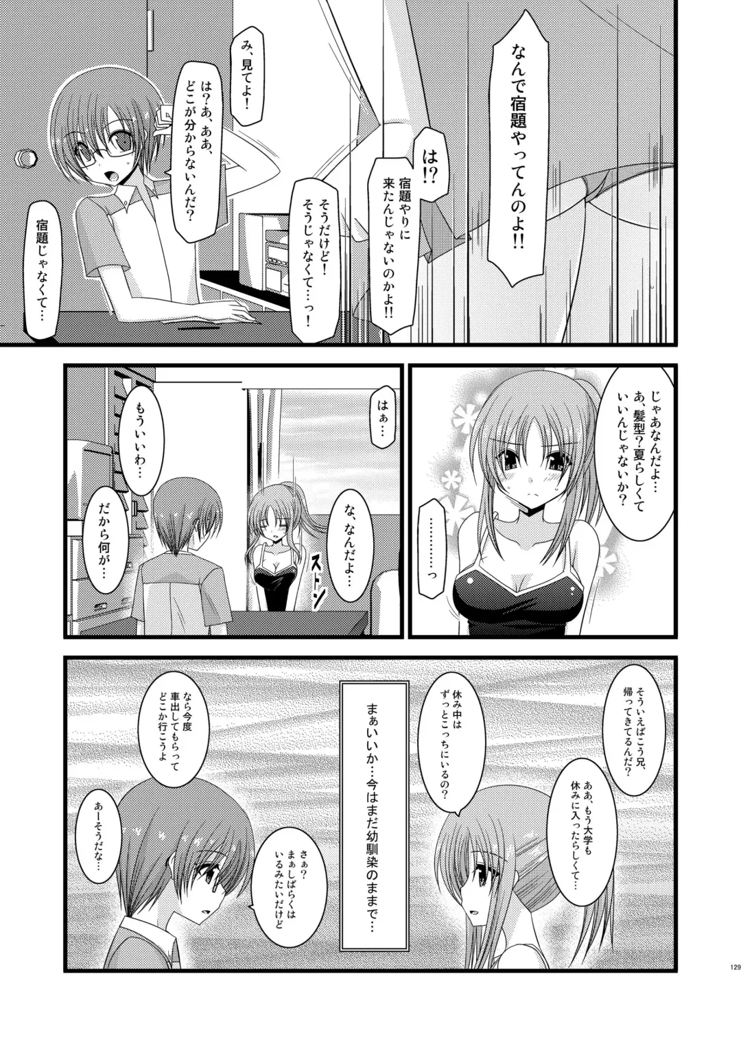 [Charu] Roshutsu Shoujo Yuugi Soushuuhen Jou Fhentai - Page 126