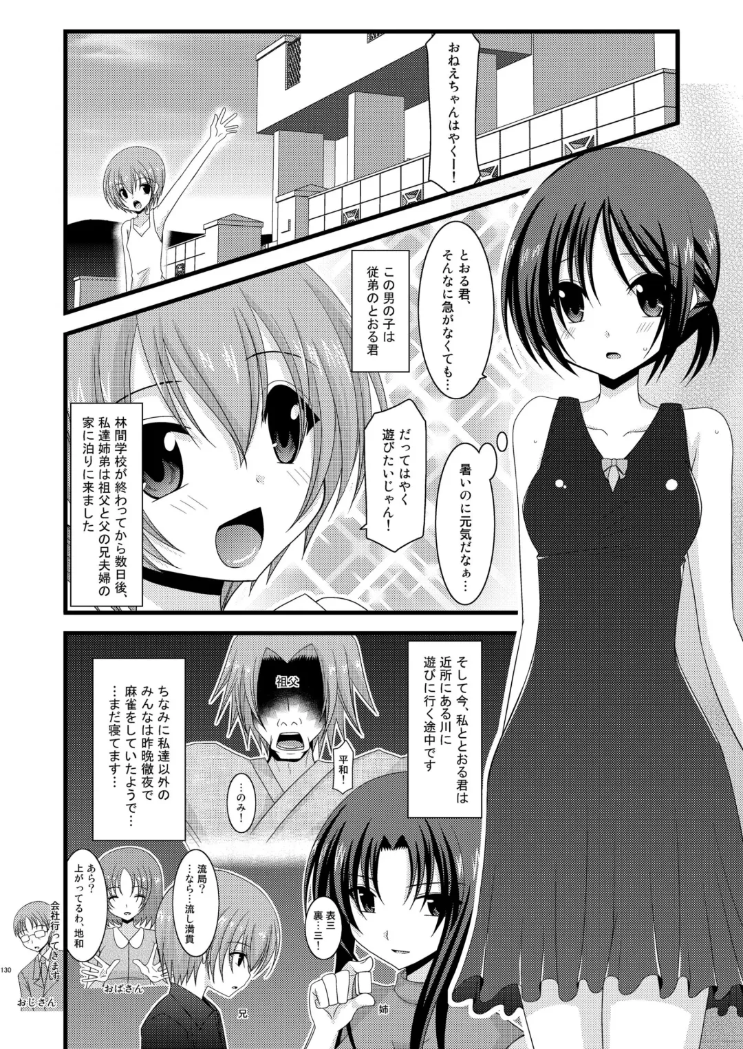 [Charu] Roshutsu Shoujo Yuugi Soushuuhen Jou Fhentai - Page 127