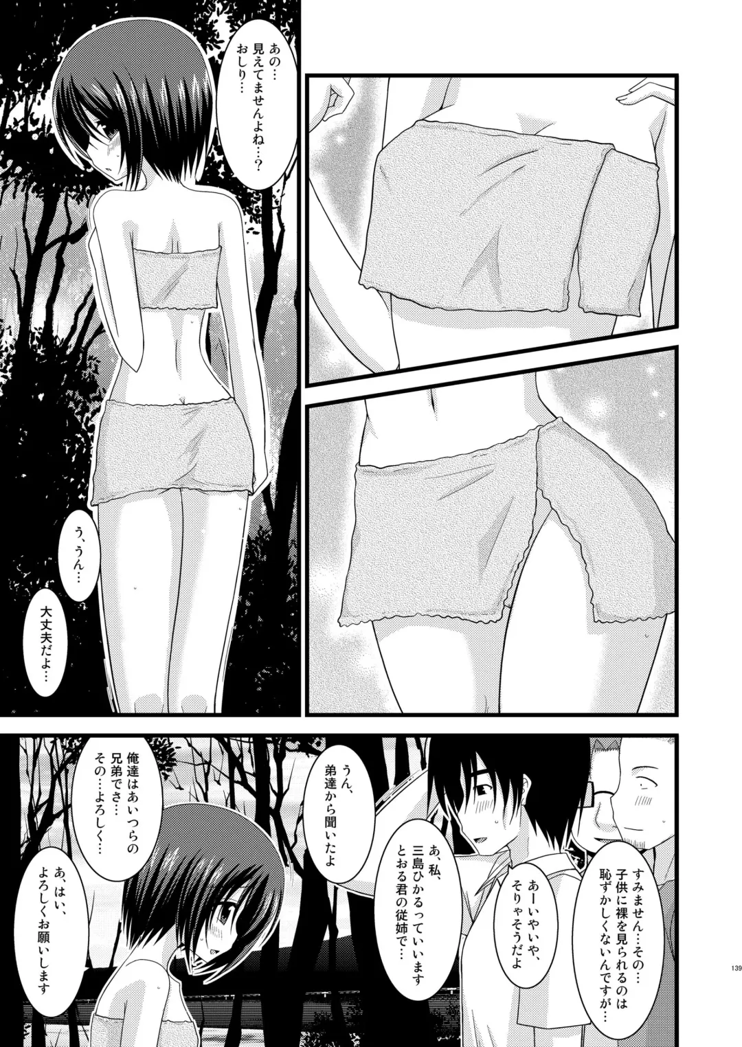 [Charu] Roshutsu Shoujo Yuugi Soushuuhen Jou Fhentai - Page 136