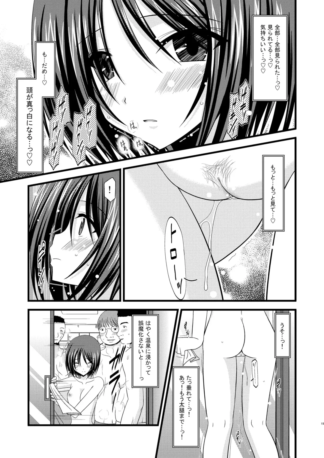 [Charu] Roshutsu Shoujo Yuugi Soushuuhen Jou Fhentai - Page 16