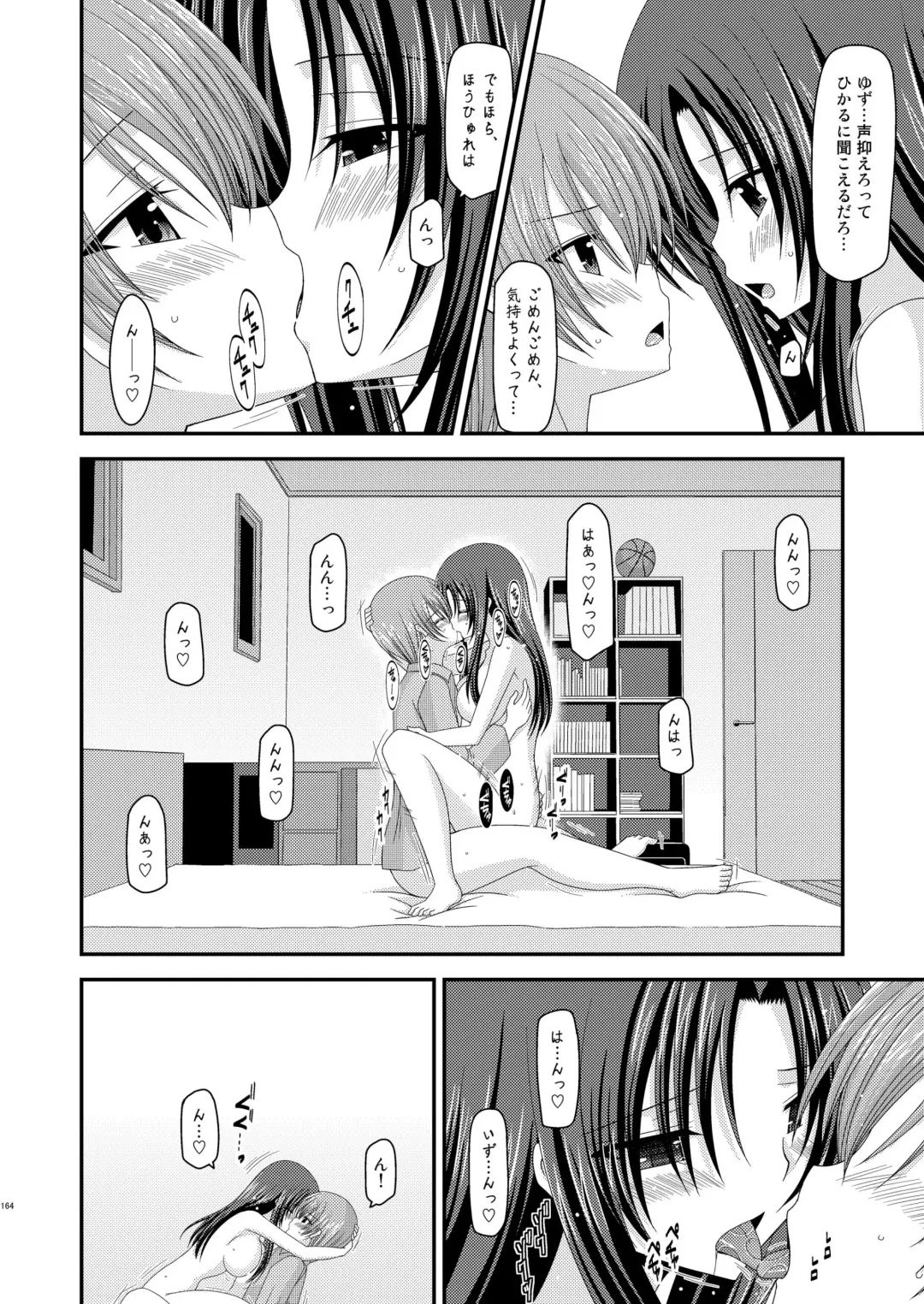 [Charu] Roshutsu Shoujo Yuugi Soushuuhen Jou Fhentai - Page 161