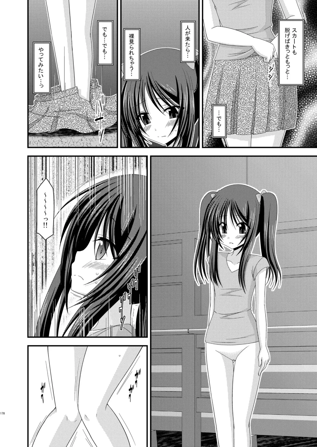 [Charu] Roshutsu Shoujo Yuugi Soushuuhen Jou Fhentai - Page 175