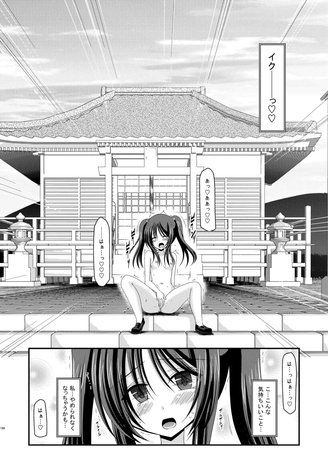 [Charu] Roshutsu Shoujo Yuugi Soushuuhen Jou Fhentai - Page 185