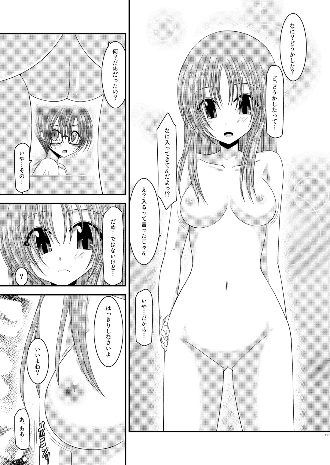 [Charu] Roshutsu Shoujo Yuugi Soushuuhen Jou Fhentai - Page 188