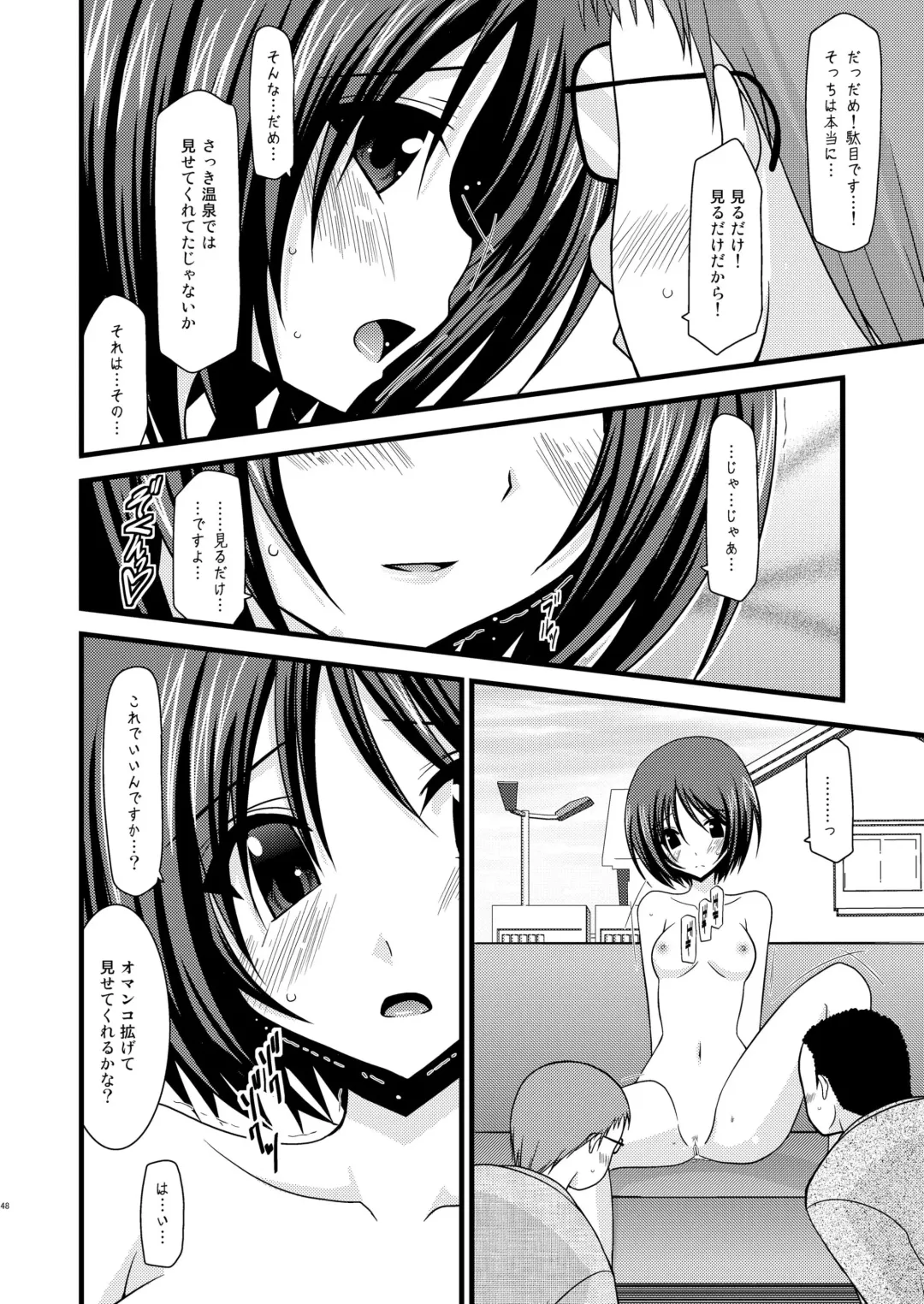 [Charu] Roshutsu Shoujo Yuugi Soushuuhen Jou Fhentai - Page 45