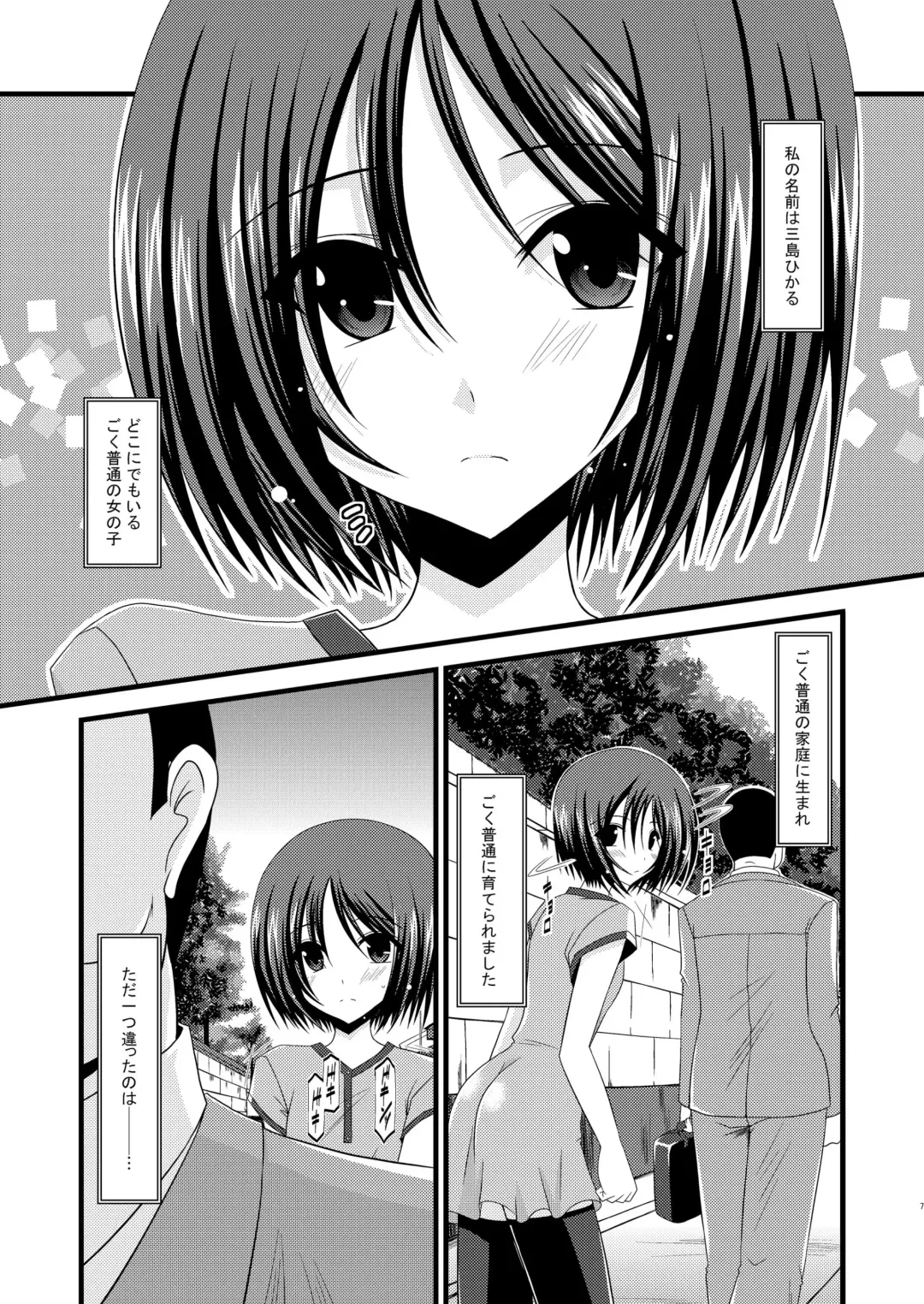 [Charu] Roshutsu Shoujo Yuugi Soushuuhen Jou Fhentai - Page 5